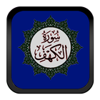 Surah Al Kahf icône