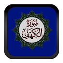 Surah Al Kahf APK