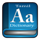 Tamil Dictionary APK