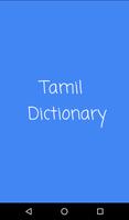 Tamil Dictionary Affiche