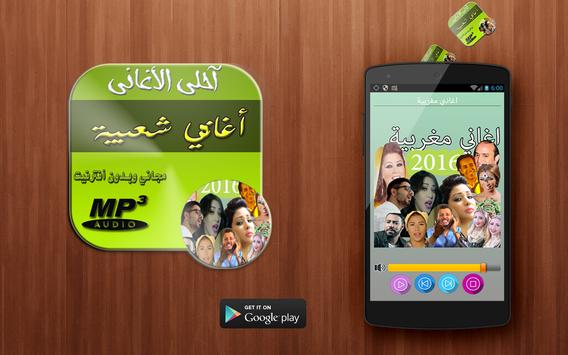 Chaabi 2018 أغاني شعبية For Android Apk Download
