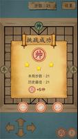 这不是象棋 poster