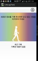 내삶의기록(Text) 海報