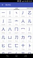 Tự học Kanji Screenshot 2