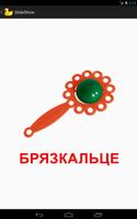 برنامه‌نما Ukrainian flashcards kidsstuff عکس از صفحه