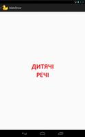 برنامه‌نما Ukrainian flashcards kidsstuff عکس از صفحه