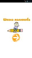 Ukrainian flashcards - Animals Affiche