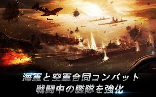 戦艦せんそう capture d'écran 1