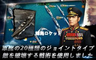 戦艦せんそう capture d'écran 3