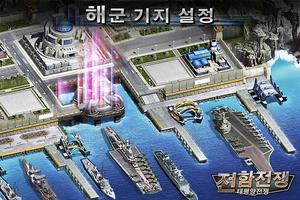 전함전쟁:태평양전쟁 海報