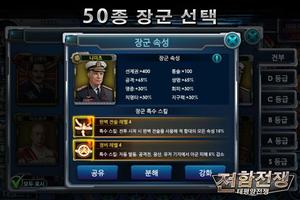 전함전쟁:태평양전쟁 screenshot 3