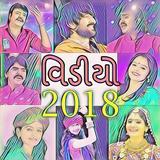 Gujarati 4k Video song 2018 Zeichen