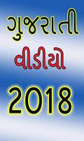 Gujarati 4k Video song 2018 screenshot 2