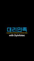 대리만족 with 마이피알(CSS with myPR) تصوير الشاشة 1