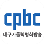 대구cpbc 라디오 icône