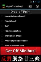 Get Off Minibus! capture d'écran 2