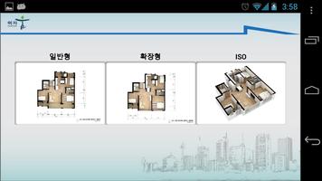 이지움 아파트(전주 반월동) imagem de tela 1