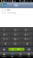 点易通网络电话—3G/4G/WIFI免费电话，国内国际长途 screenshot 2
