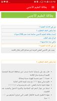 سافر الى الجزائر screenshot 1