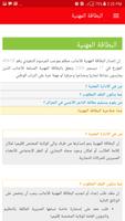 سافر الى الجزائر screenshot 2