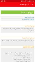 سافر الى الجزائر screenshot 3