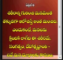 NEW Telugu Quotes capture d'écran 1