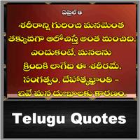 برنامه‌نما NEW Telugu Quotes عکس از صفحه