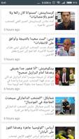 أخبار الجزائر - DZ NEWS plakat