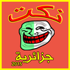 nokat Algerian 2015 APK