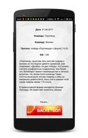 Bet Today - прогнозы на спорт Screenshot 3