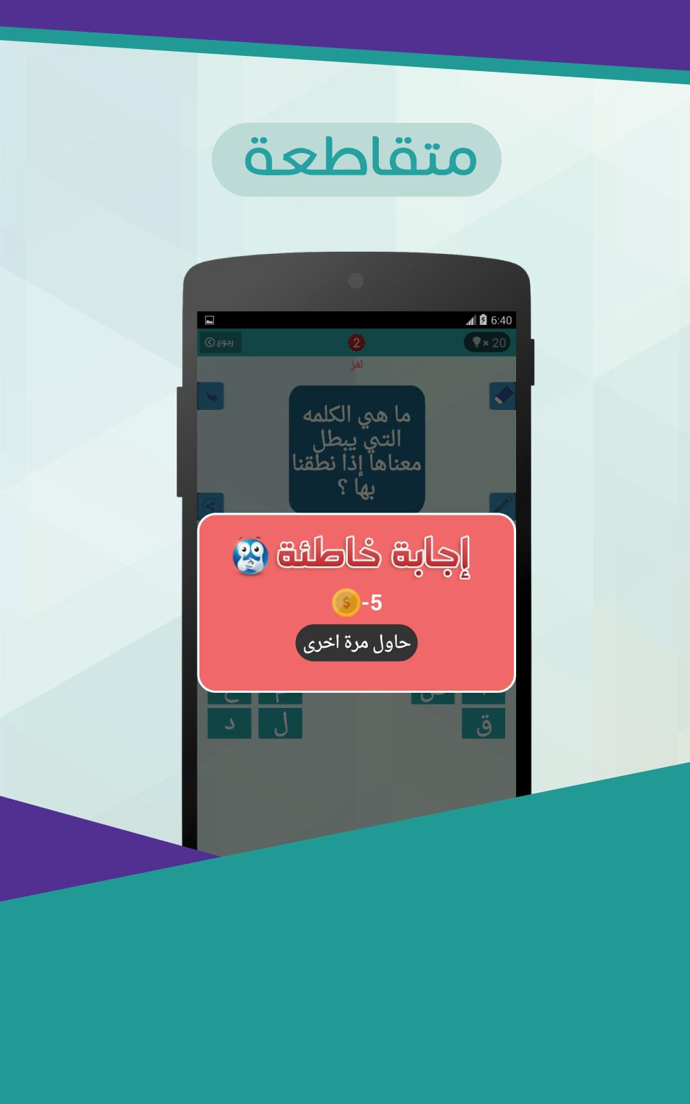 كلمات متقاطعة 2 وصلة For Android Apk Download