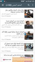 Journaux algériens capture d'écran 2