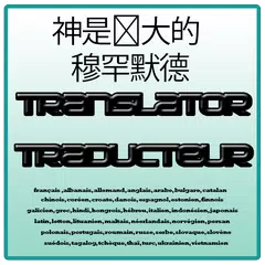 Traducteur multi-langue APK download