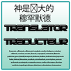 Traducteur multi-langue APK