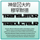 Traducteur multi-langue APK