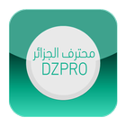 محترف الجزائر | DZPRO icône