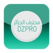 محترف الجزائر | DZPRO