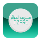 محترف الجزائر | DZPRO ikona