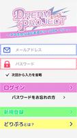 【どりぷろ】 スマホオーディションアプリ 스크린샷 2
