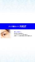 Poster メンズ眉カットサロンFIRST