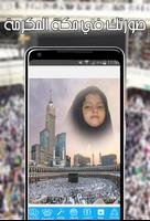 وضع صورك في مكة المكرمة و أمام الكعبة بدون أنترنت poster