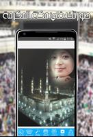وضع صورك في مكة المكرمة و أمام الكعبة بدون أنترنت screenshot 1