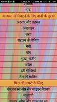 Daadi Maa ke Gharelu Nuskhe स्क्रीनशॉट 1