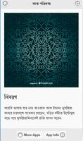 হজ্জের ৭টি তথ্য(7 Information of Hazz) 截图 1