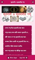 কুরবানী ও কুরবানীর পশু Cartaz