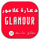 دعارة كلامور icon