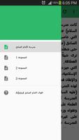 دعاء للميت الملصق