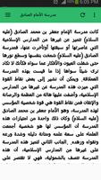 دعاء للميت تصوير الشاشة 1