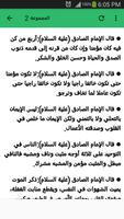 دعاء للميت تصوير الشاشة 2