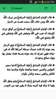 دعاء للميت تصوير الشاشة 3
